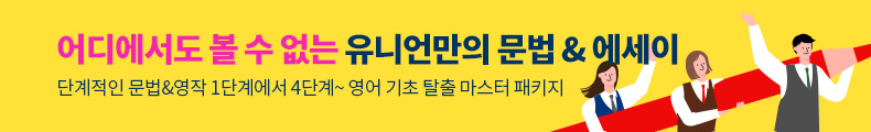 노하우와 교재 구성